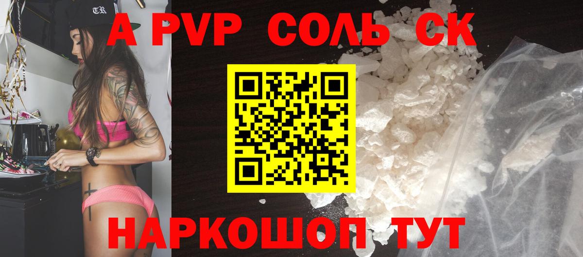 A PVP VHQ Бирск