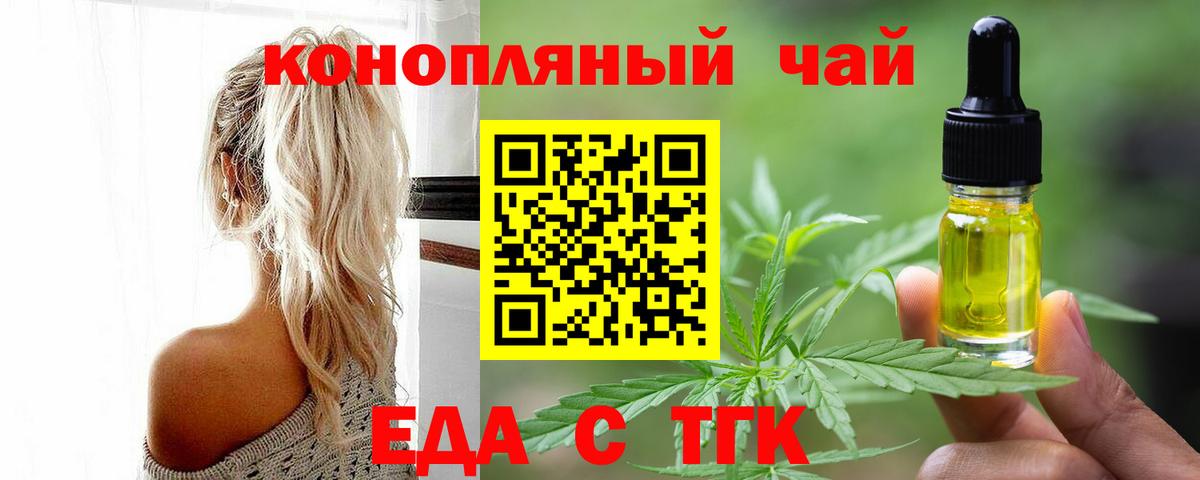 Cannafood марихуана  Вход с VPN  Бирск 