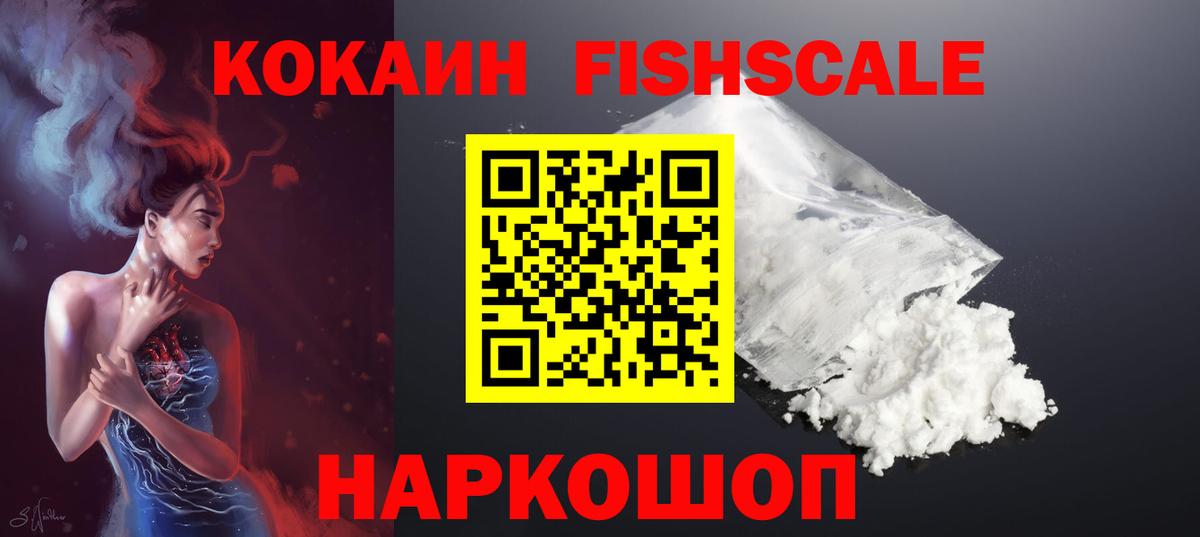 Cocaine Боливия Бирск