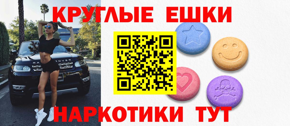 Ecstasy Дубай  Вход с VPN  Экстази  Бирск 