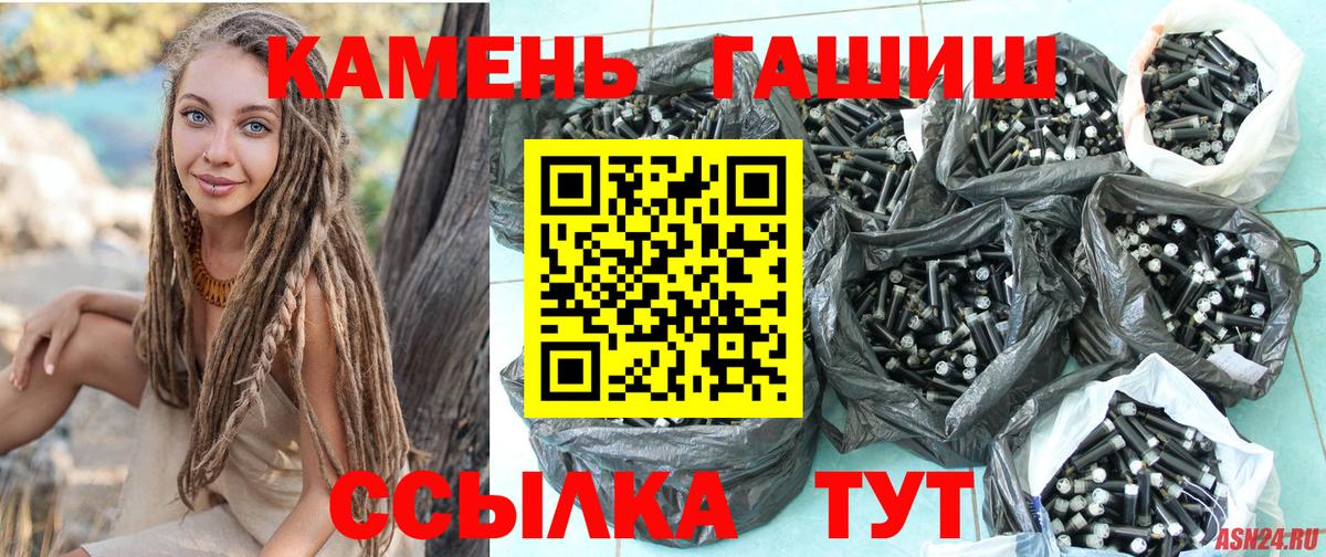 ГАШ AMNESIA HAZE  Вход с VPN  ГАШ гарик  купить   Бирск 