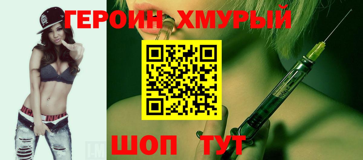 ГЕРОИН  ГЕРОИН гречка  Вход с VPN  Бирск 
