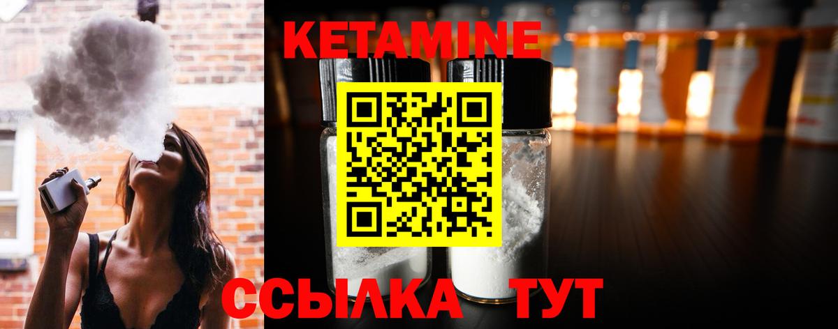 КЕТАМИН VHQ  Кетамин VHQ  Вход с VPN  Бирск 