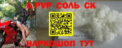 альфа пвп Партизанск
