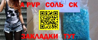 альфа пвп Партизанск