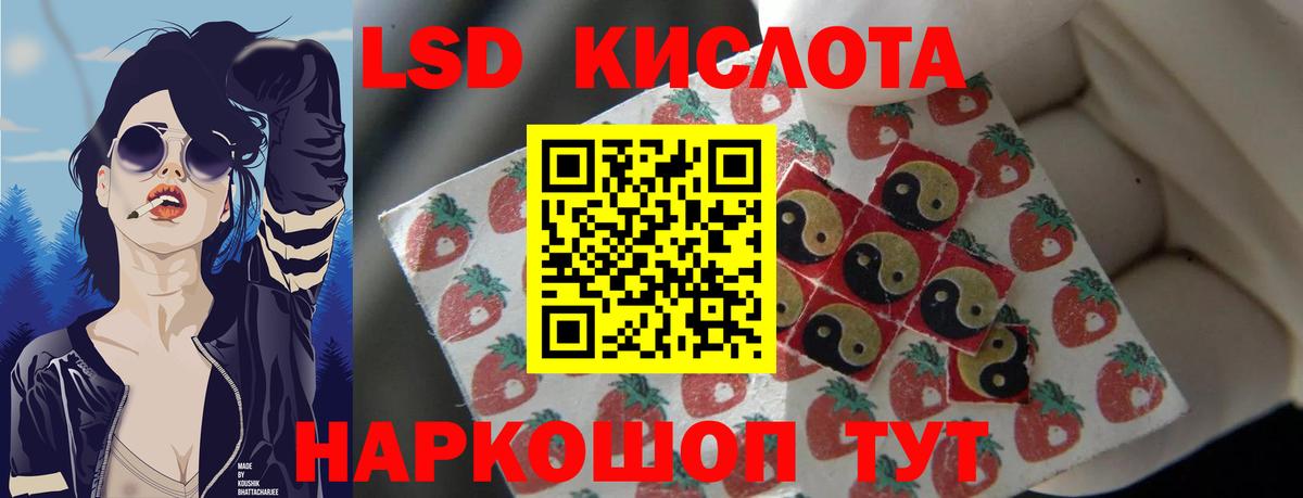 Лсд 25 экстази ecstasy Бирск