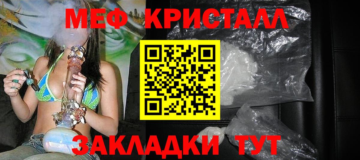 Меф мука Бирск