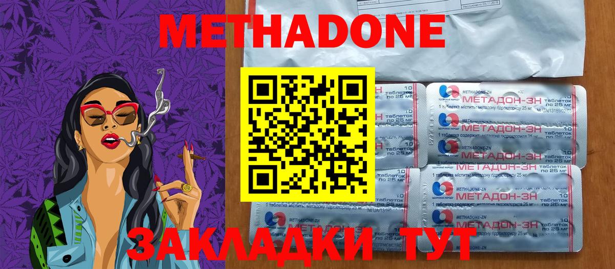 omg зеркало  Метадон кристалл  Вход с VPN  Бирск 