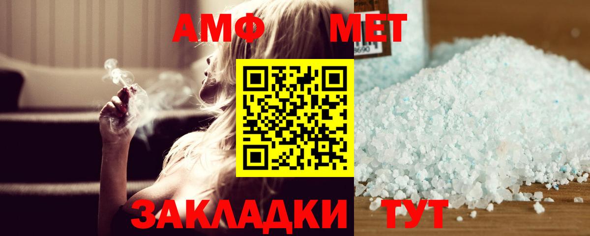 Метамфетамин винт Бирск