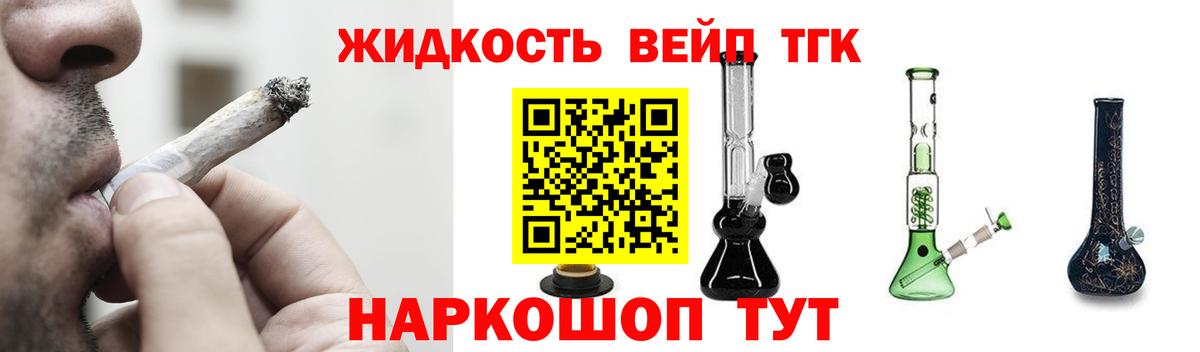 Дистиллят ТГК Wax  наркошоп  Бирск  Вход с VPN 