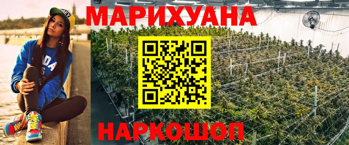 Бошки марихуана White Widow  Каннабис сатива  Вход с VPN  Бирск 